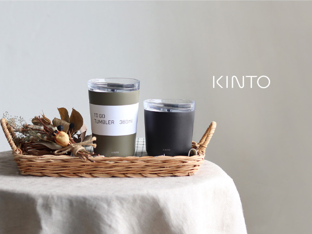 TO GO TUMBLER KINTO キントー トゥーゴータンブラー 240ml