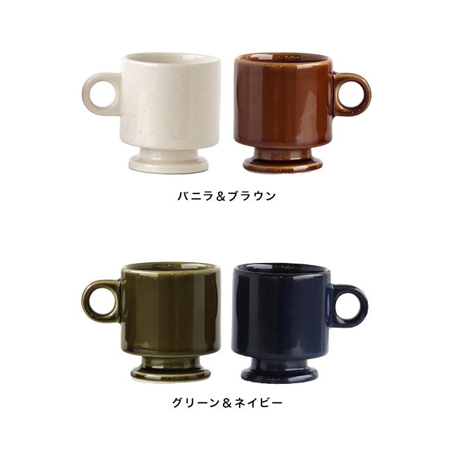 CHIPS Smith 脚付き スタッキング マグ 2個セット(マグ ペア おしゃれ