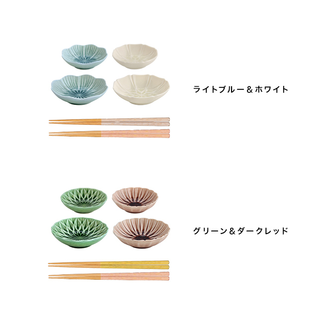 CDF etendue 花音 豆鉢＆小鉢＋芽衣 箸 各2点セット(食器セット 2人用