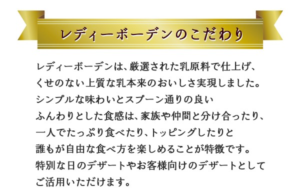 アイスクリーム ギフト 送料無料  レディーボーデン パイント ４種類アソートセット