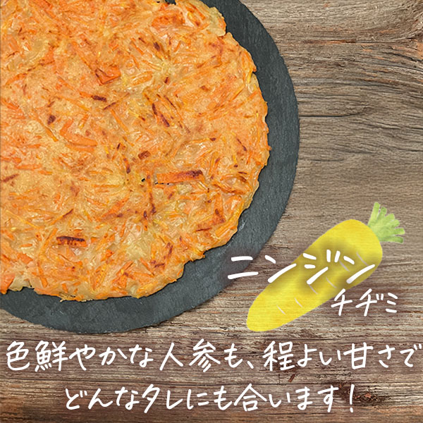 3種のチヂミセット