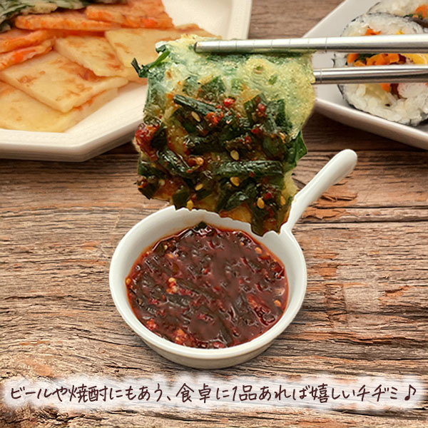3種のチヂミセット