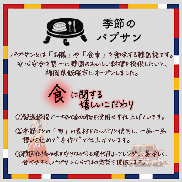 3種のチヂミセット