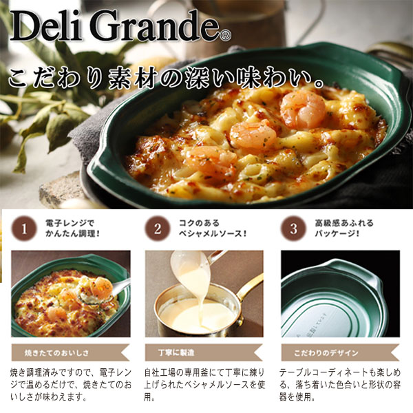 グラタン えびとチーズのグラタン(200g) ヤヨイサンフーズ 冷凍食品 業務用 惣菜 食材 食品 お弁当 弁当 洋食 家庭用 簡単調理 |  | 02