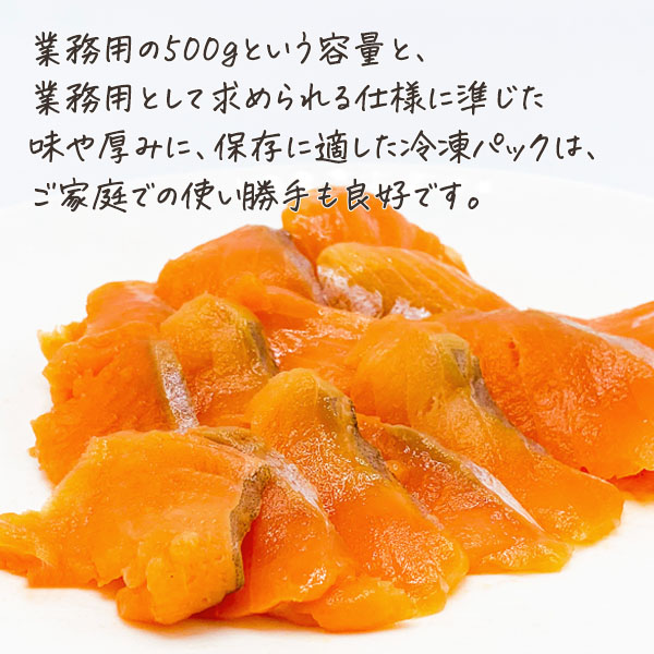 スモークサーモン オードブル