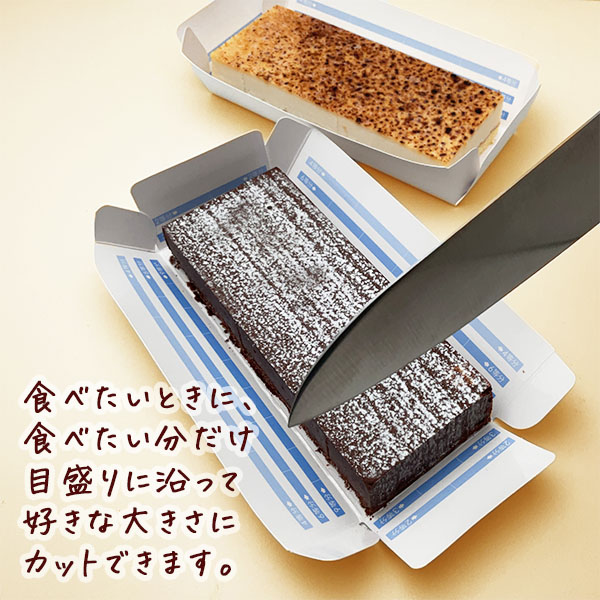 誕生日ケーキ 送料無料 2025 チーズケーキブリュレ＆ガトーショコラ ギフトセット 春雪さぶーる クリスマスケーキ プレゼント お歳暮 誕生日 贈り物 |  | 06