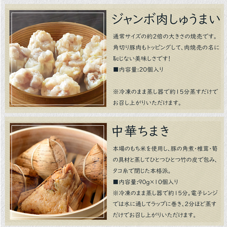 井村屋 送料無料 中華 業務用 点心 4種類 大容量 セット 中華料理 焼売 シュウマイ 餃子 中華まん 中華ちまき 肉まん 冷凍食品 |  | 02