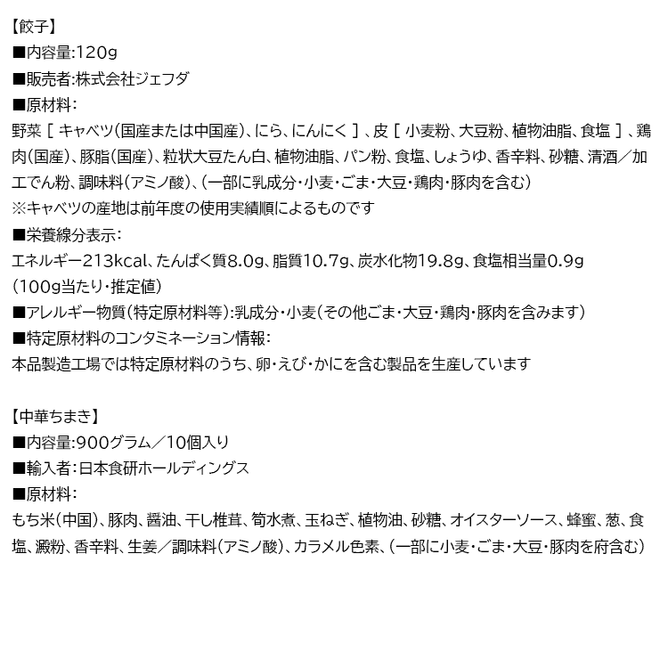 井村屋 送料無料 中華 業務用 点心 4種類 大容量 セット 中華料理 焼売 シュウマイ 餃子 中華まん 中華ちまき 肉まん 冷凍食品 |  | 06