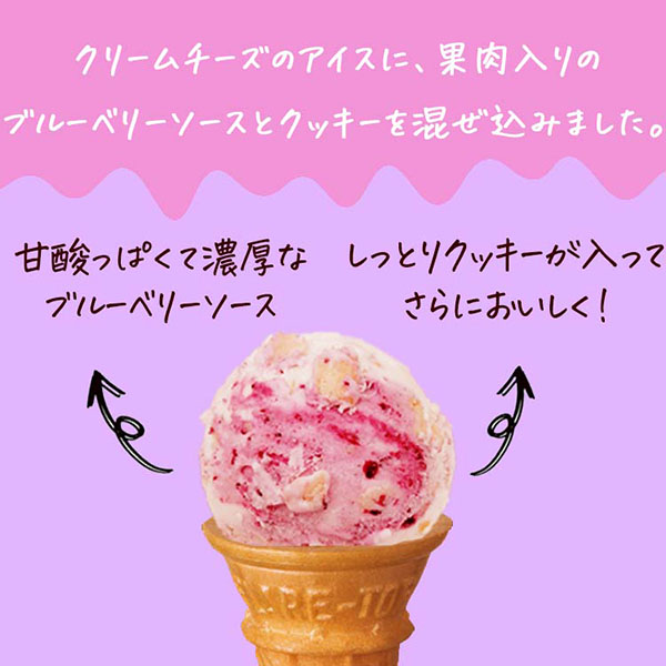 業務用アイス アイス 業務用 ロッテ ブルーベリーチーズケーキ 2L 屋台 学園祭 文化祭 家庭用 居酒屋 子供会 バルクアイス 子供 ハロウィン | 森永乳業 | 01