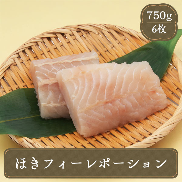 魚切り身 冷凍 JFDA ほきフィーレ（ポーション） 750g (6枚入) 食べ物