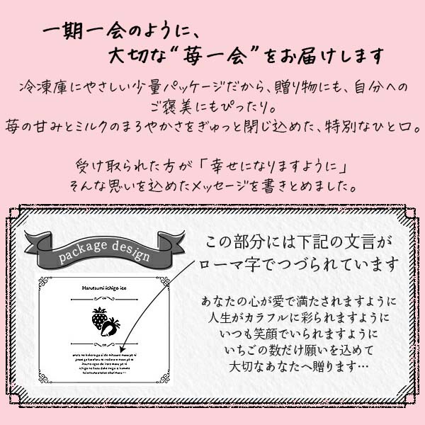 春摘み苺アイス12粒