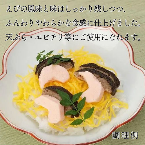 ふくなお Shinart やわらか 小エビちゃん 業務用 介護食 やわらか食 魚介 食材 家庭用 シナート |  | 02