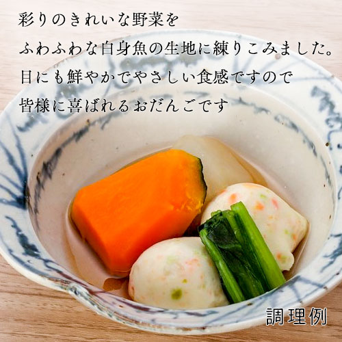 ふくなお Gocochi いろどりだんご 業務用 介護食 やわらか食 練り物 食材 家庭用 ゴコチ |  | 02