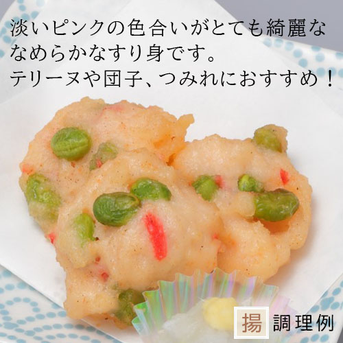 介護食 冷凍 高齢者 食事 介護食品 えびのすり身 冷凍食品 業務用 家庭用 約250g |  | 02