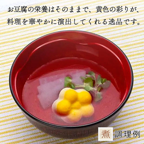 ふくなお Gocochi お花のとうふ きいろ 業務用 介護食 やわらか食 食材 家庭用 ゴコチ |  | 02