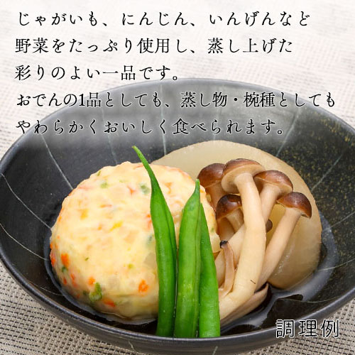 ふくなお Gocochi べじのすけ 業務用 介護食 やわらか食 練り物 食材 家庭用 ゴコチ |  | 02