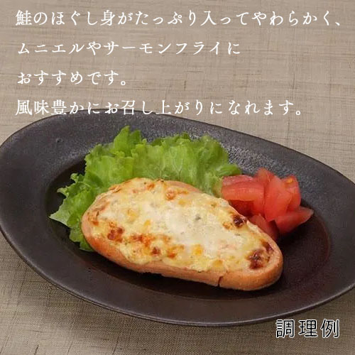 ふくなお Shinart ほぐし魚 鮭ちゃん 業務用 介護食 やわらか食 魚介 食材 家庭用 シナート |  | 02