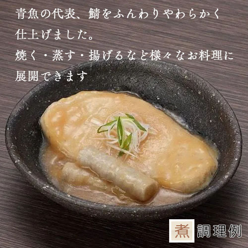 ふくなお Shinart ほぐし魚 鯖ちゃん 業務用 介護食 やわらか食 魚介 食材 家庭用 シナート |  | 02