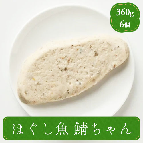 ふくなお Shinart ほぐし魚 鯖ちゃん 業務用 介護食 やわらか食 魚介 食材 家庭用 シナート | 