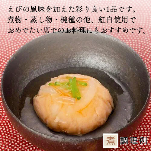ふくなお Gocochi 紅あんぺい君 業務用 介護食 やわらか食 練り物 食材 家庭用 ゴコチ |  | 02