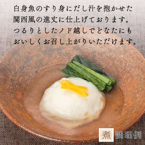 ふくなお Gocochi 白あんぺい君 業務用 介護食 やわらか食 練り物 食材 家庭用 ゴコチ |  | 02