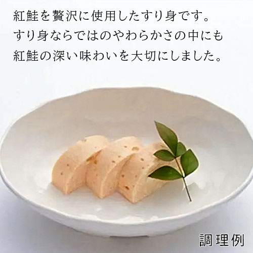 ふくなお Shinart 鮭のすり身 業務用 介護食 やわらか食 魚介 食材 家庭用 シナート |  | 02