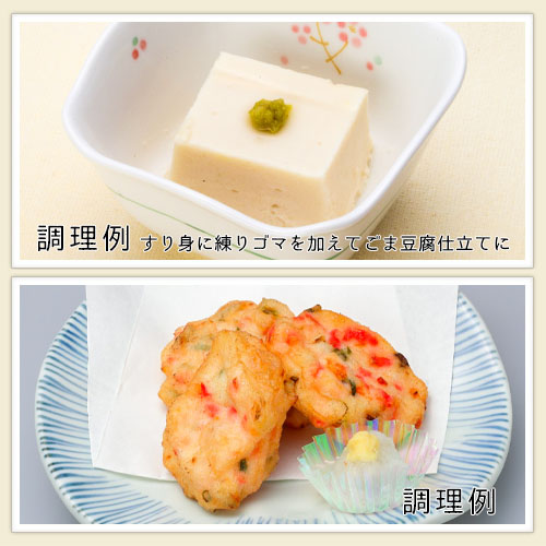 ふくなお Shinart 白身魚のすり身 業務用 介護食 やわらか食 魚介 食材 家庭用 シナート |  | 03