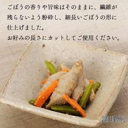 ふくなお Shinart やわらかごぼうやん 業務用 介護食 やわらか食 野菜 根菜 食材 家庭用 シナート |  | 02