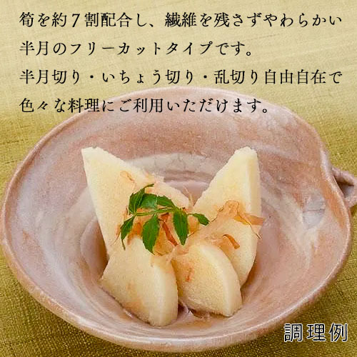 ふくなお Shinart やわらかたけのこやん 業務用 介護食 やわらか食 筍 山菜 食材 家庭用 シナート |  | 02