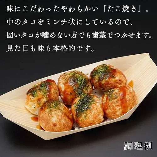 ふくなお Shinart やわらかたこ焼き君 業務用 介護食 やわらか食 おやつ 食材 家庭用 シナート |  | 02