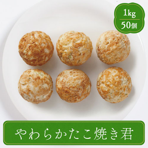 ふくなお Shinart やわらかたこ焼き君 業務用 介護食 やわらか食 おやつ 食材 家庭用 シナート | 