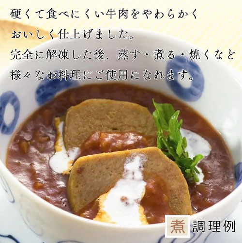 ふくなお Shinart やわらかビーフ 業務用 介護食 やわらか食 牛肉 食材 家庭用 シナート |  | 02