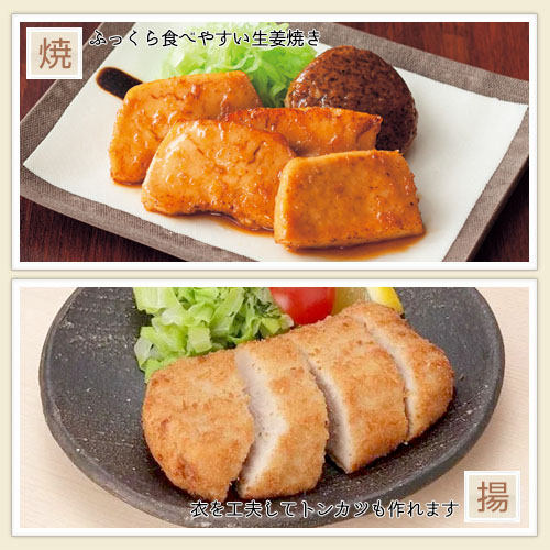 ふくなお Shinart やわらかポーク 業務用 介護食 やわらか食 豚肉 食材 ポーク 家庭用 シナート |  | 03