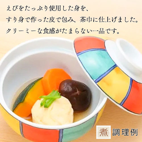 ふくなお Gocochi えび茶巾 業務用 介護食 やわらか食 練り物 食材 家庭用 ゴコチ |  | 02