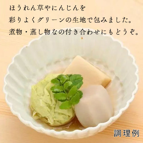 ふくなお Gocochi 野菜茶巾 業務用 介護食 やわらか食 蒸し物 しんじょう 食材 家庭用 ゴコチ |  | 02
