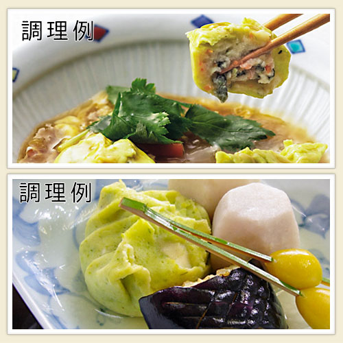 ふくなお Gocochi 野菜茶巾 業務用 介護食 やわらか食 蒸し物 しんじょう 食材 家庭用 ゴコチ |  | 03