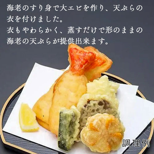 やわらか食 Shinart 大エビちゃんの天ぷら 業務用 介護食 やさしさダイニング ふくなお 家庭用 魚介 食材 シナート |  | 02