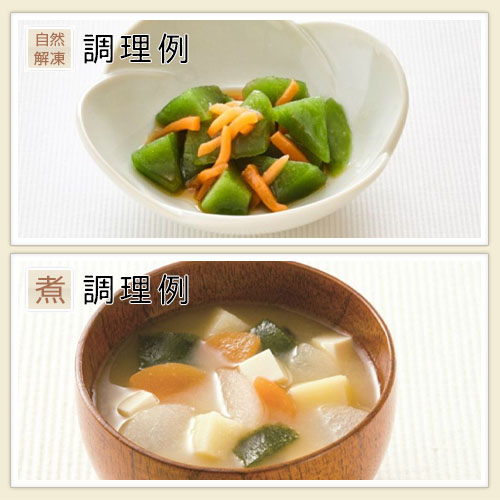 やさしい素材 とけないにんじん 300g 業務用 家庭用 |  | 03