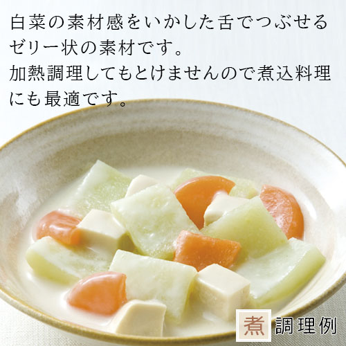 やさしい素材 とけない白菜 180g 業務用 家庭用 |  | 02