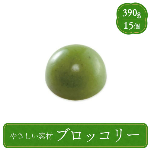 やさしい素材 ブロッコリー 390g 業務用 家庭用 | 
