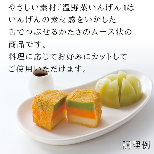 やさしい素材 温野菜いんげん 300g 業務用 家庭用 |  | 02