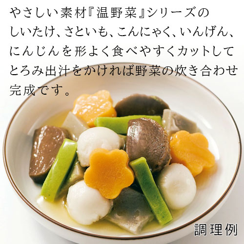 やさしい素材 温野菜さといも 300g 業務用 家庭用 |  | 02