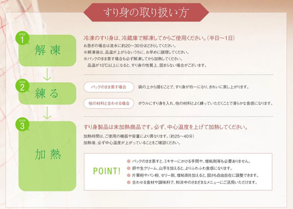 介護食 冷凍 高齢者 食事 介護食品 えびのすり身 冷凍食品 業務用 家庭用 約250g |  | 04