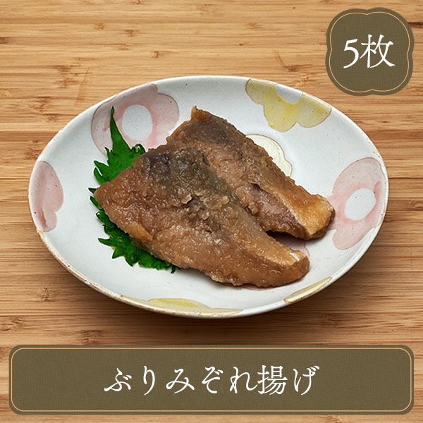 冷凍食品 おかず 魚 骨なし ぶり ぶりみぞれ揚げ 5枚 (275g)  海鮮 食材 冷凍食品 居酒屋 | ジェフダ