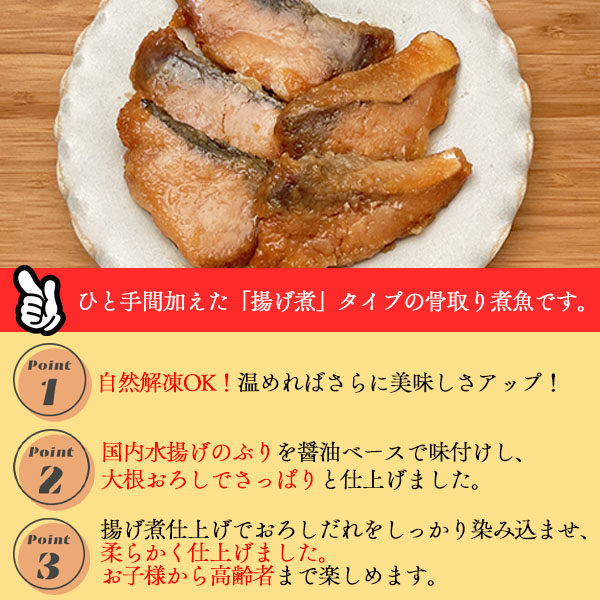 冷凍食品 おかず 魚 骨なし ぶり ぶりみぞれ揚げ 5枚 (275g)  海鮮 食材 冷凍食品 居酒屋 | ジェフダ | 02