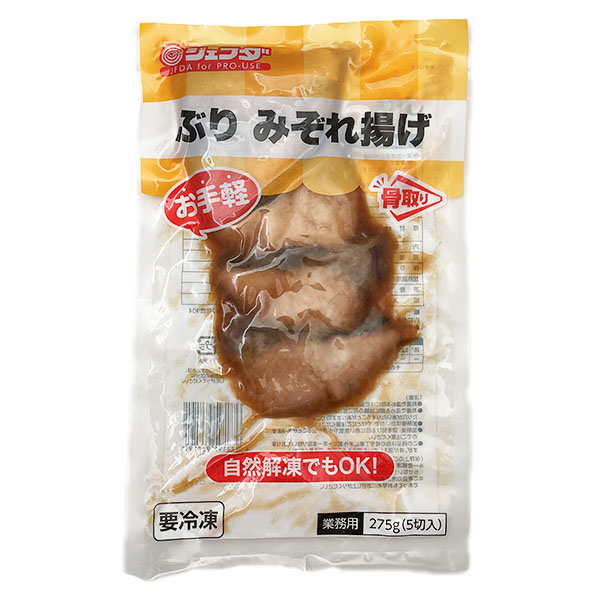 冷凍食品 おかず 魚 骨なし ぶり ぶりみぞれ揚げ 5枚 (275g)  海鮮 食材 冷凍食品 居酒屋 | ジェフダ | 03