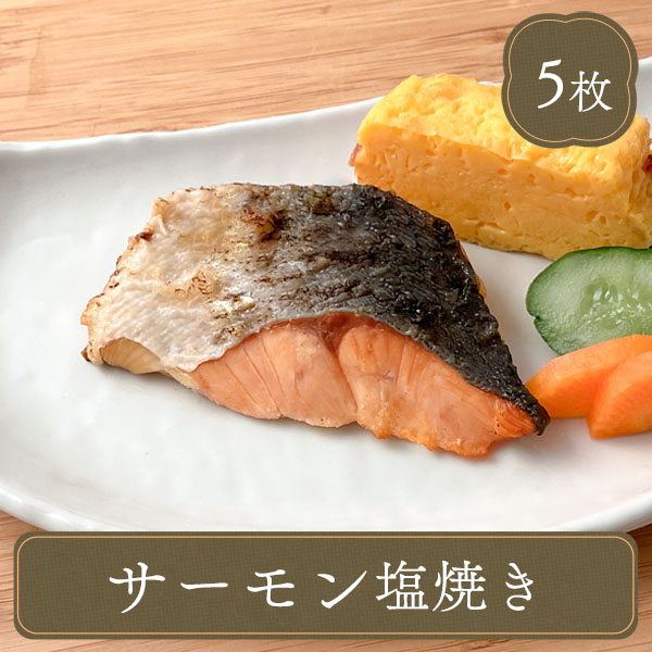 カラフトマス塩焼き