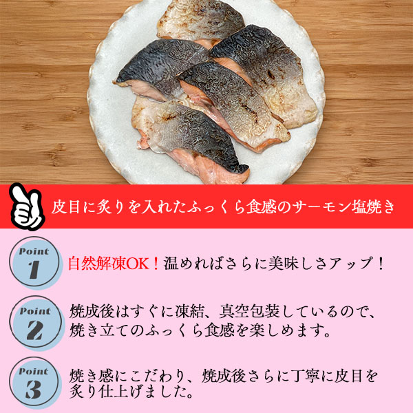 カラフトマス塩焼き