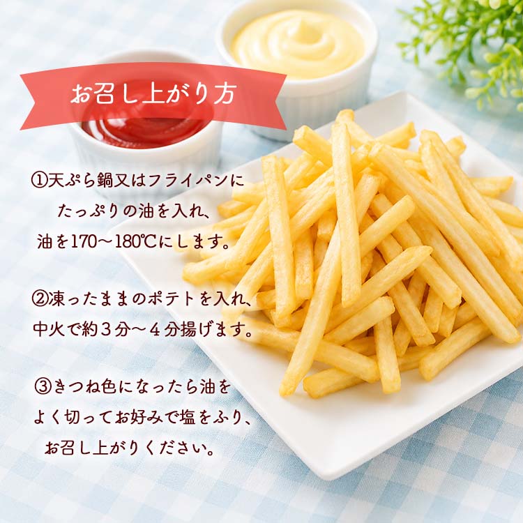 フレンチフライポテト シューストリング ポテト 冷凍ポテト 1kg 冷凍食品 業務用 惣菜 食材 食品 お弁当 弁当 洋食 家庭用 | izux | 02