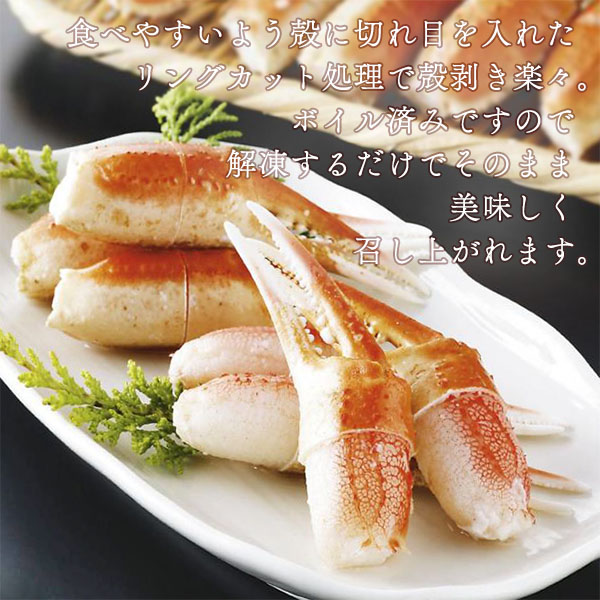 蟹爪 鍋 オードブル ズワイガニ 爪肉 2Ｌ 700ｇ 約20本 業務用 冷凍食品 家庭用 カニ |  | 03